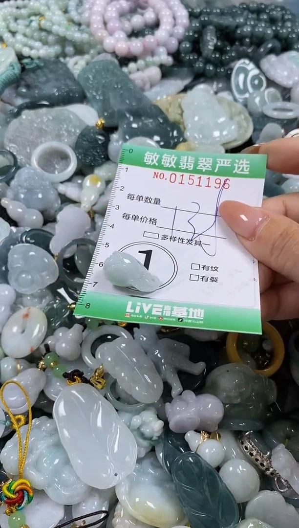 翡翠未镶嵌颈饰闪购0151196