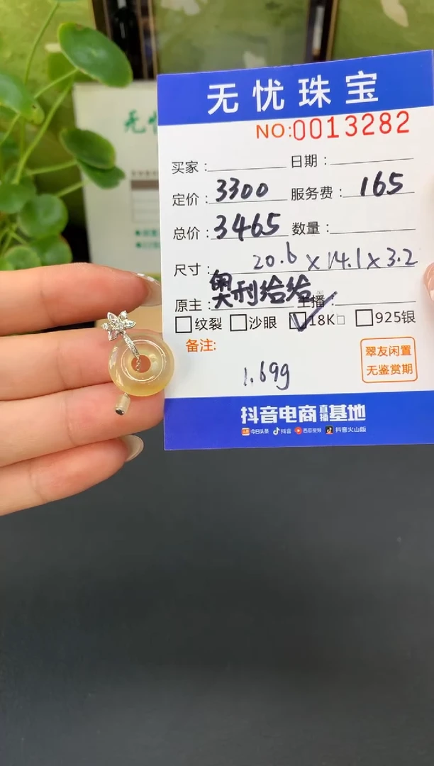 18K金镶嵌定制翡翠哈**魔C892
