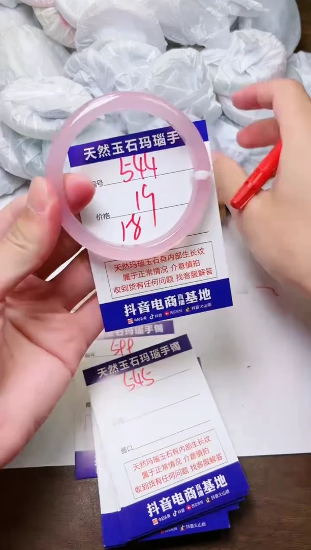 玛瑙/玉髓手镯未镶嵌544