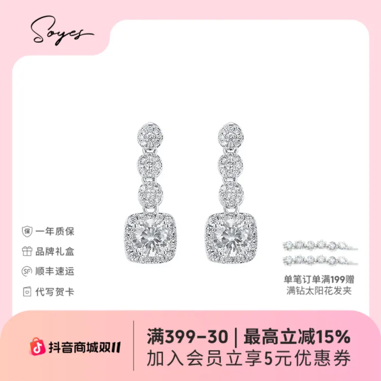 soyes/索野 铜合金耳饰 【冰霜】满钻耳环许我耀眼许妍露思同款