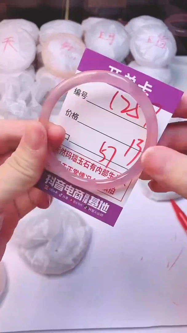 手镯玛瑙/玉髓未镶嵌1257