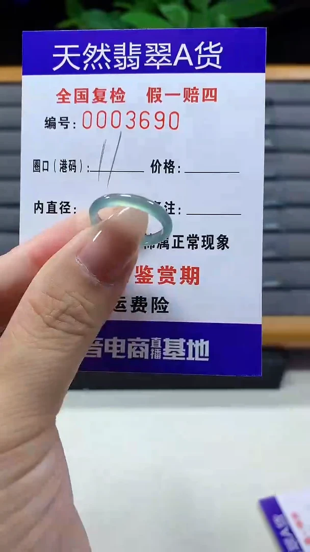 未镶嵌戒指翡翠3690天然翡翠A货