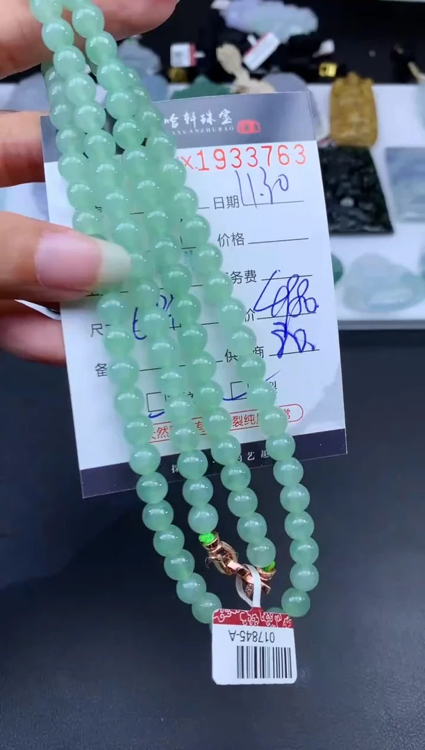 未镶嵌挂件翡翠哈轩 珠串1（有纹有裂）