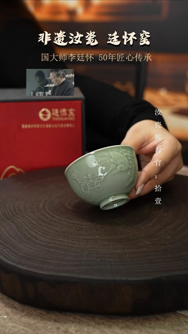 廷怀窑国大师豆绿色纯手工支钉烧青喜梅盏