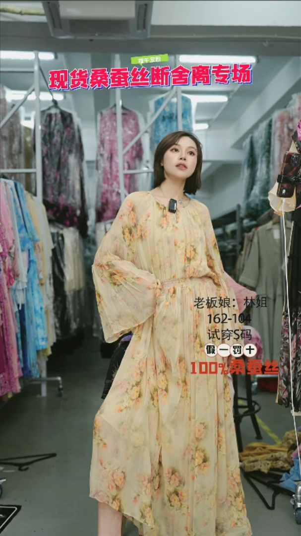 【2024-林姐真丝】重磅100桑蚕丝连衣裙YR24D253