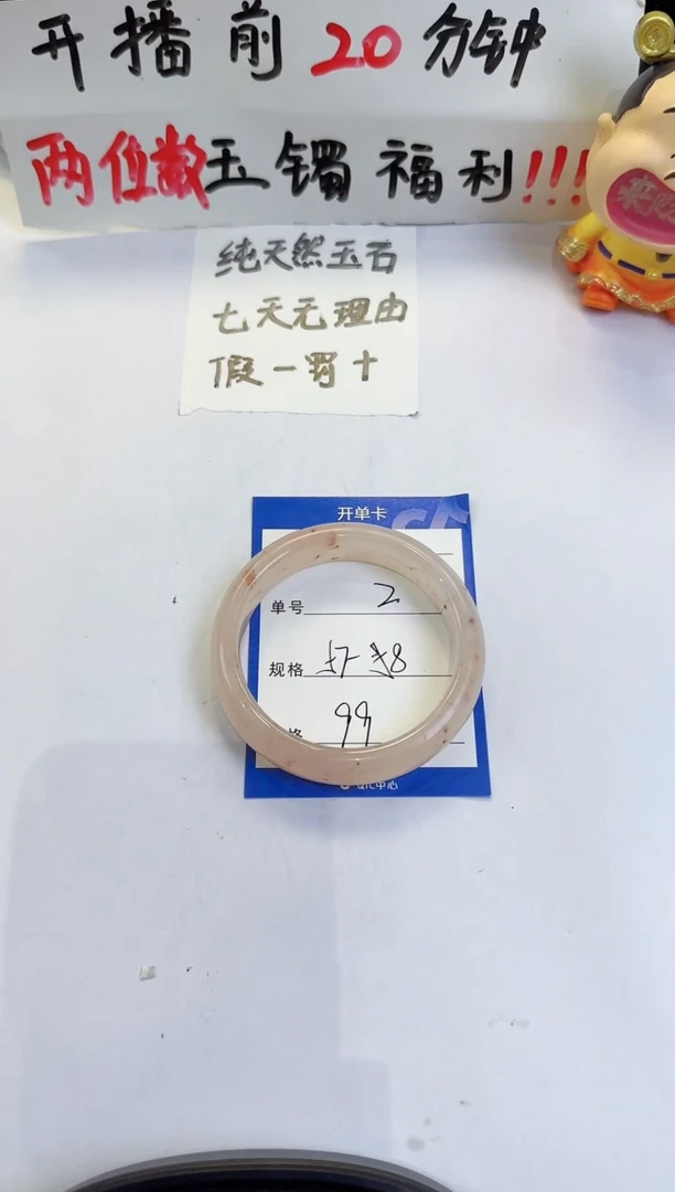 未镶嵌手镯石英质玉（金丝玉）2