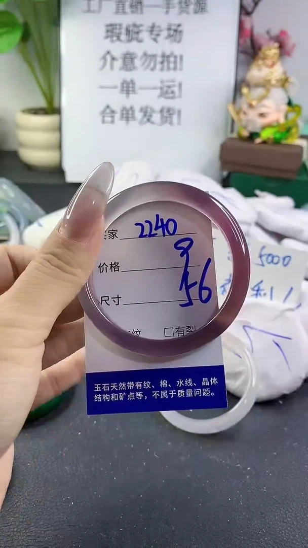 手镯玛瑙/玉髓未镶嵌2240