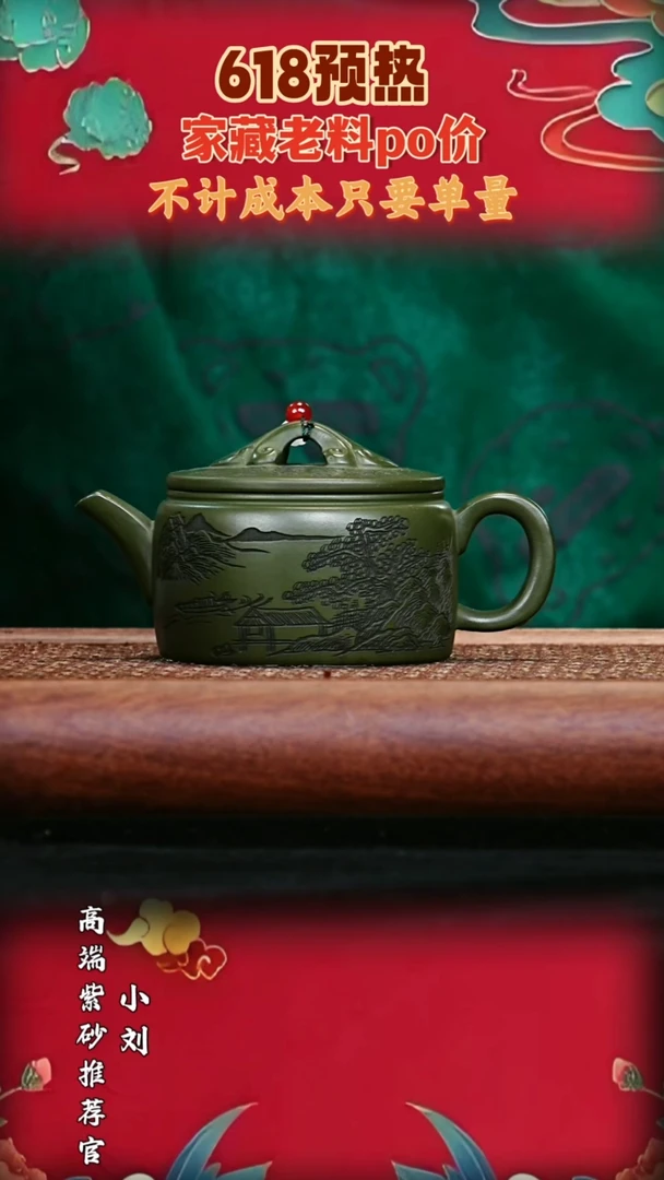 宜兴高端原矿紫砂