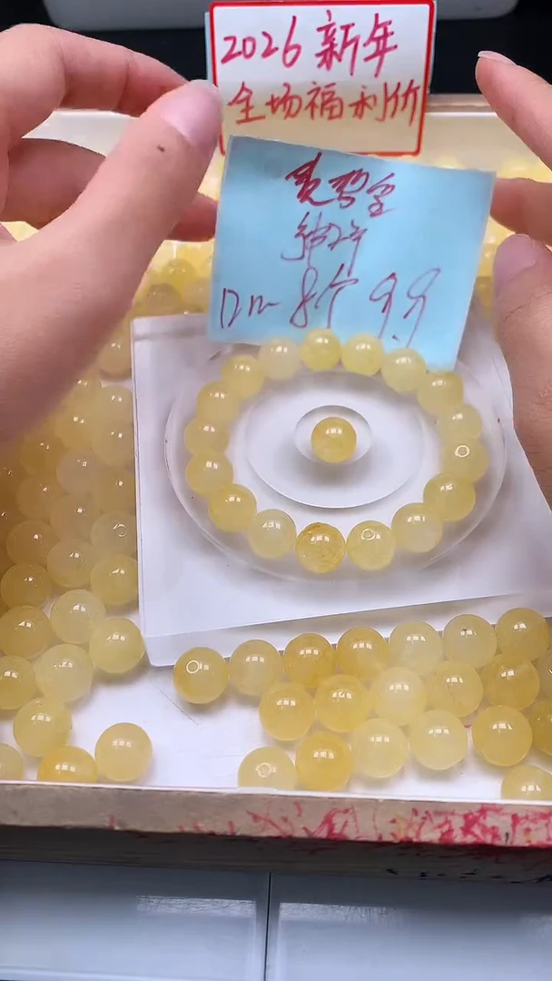 未镶嵌散珠碧玺A1563 黄碧玺12mm8个9.9元