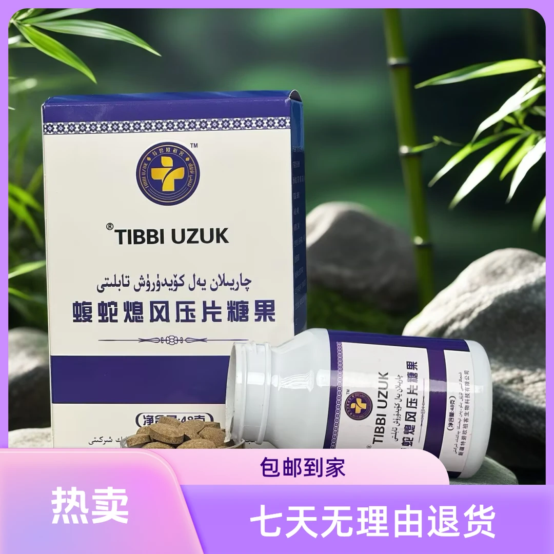 YAL KOYDURUX 压片糖果