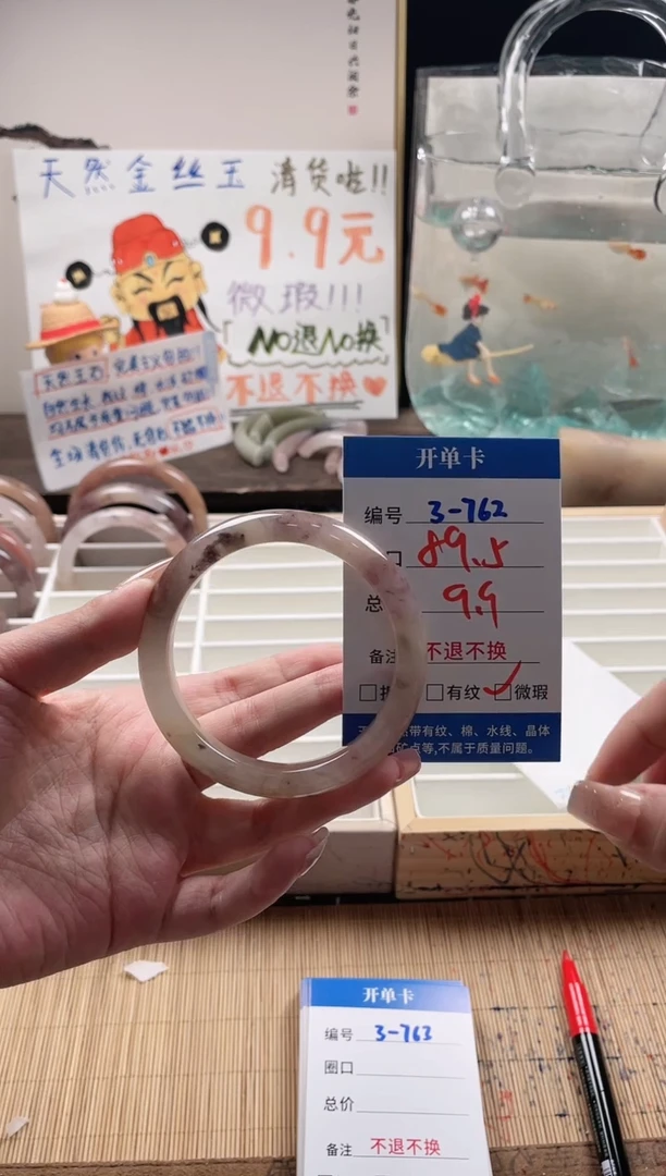 石英质玉手镯未镶嵌3-762