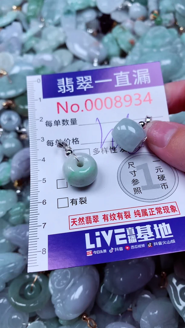 吊坠(不含链)未镶嵌翡翠8934
