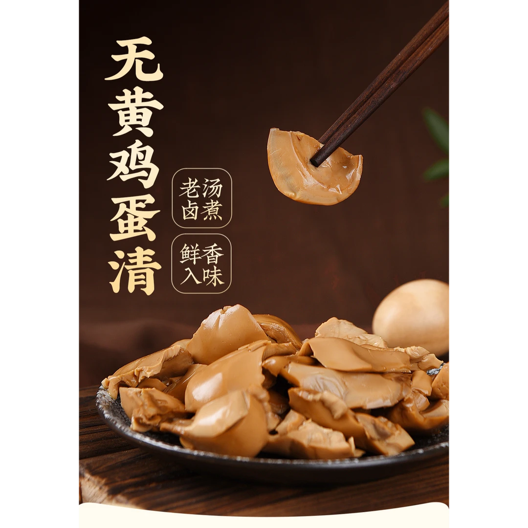 优么么五香鸡蛋清200g   健康营养美味 5袋装 低脂高蛋白解馋零食