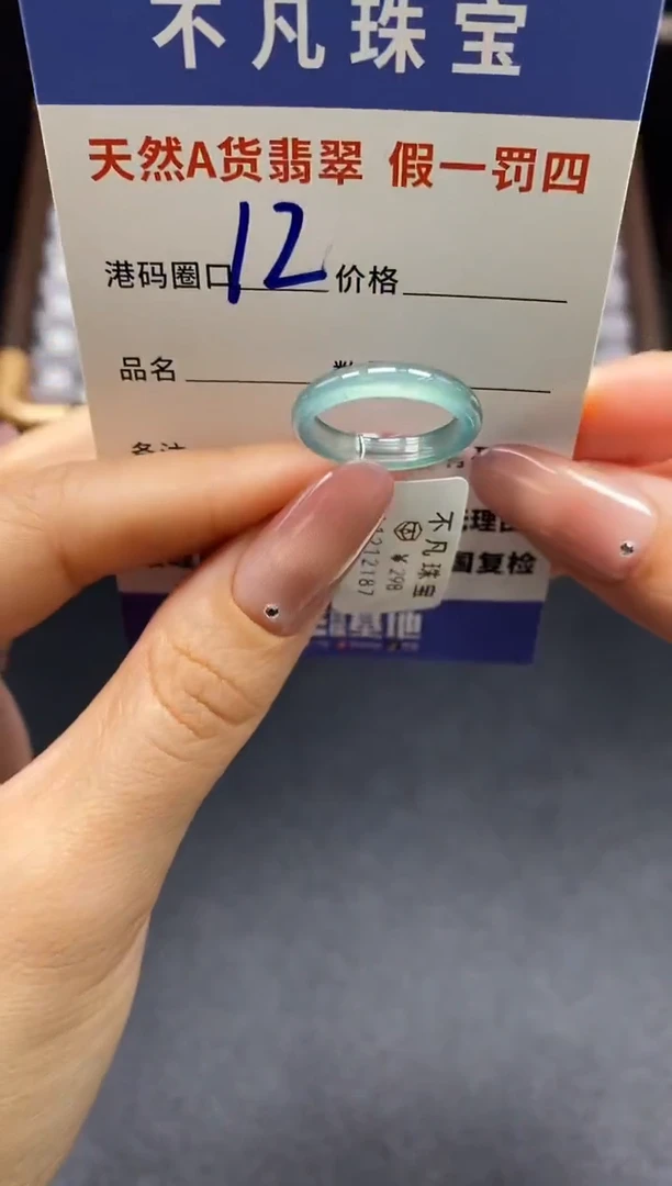 未镶嵌戒指翡翠天然A货翡翠12187