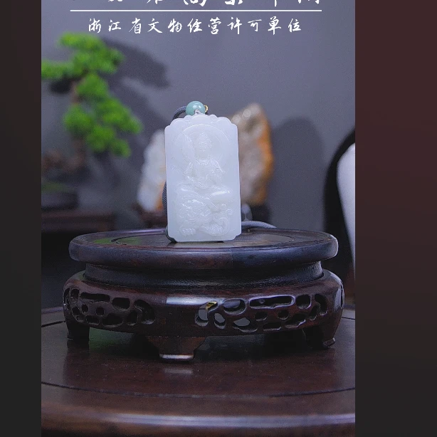 旧藏和田玉文殊牌 92735
