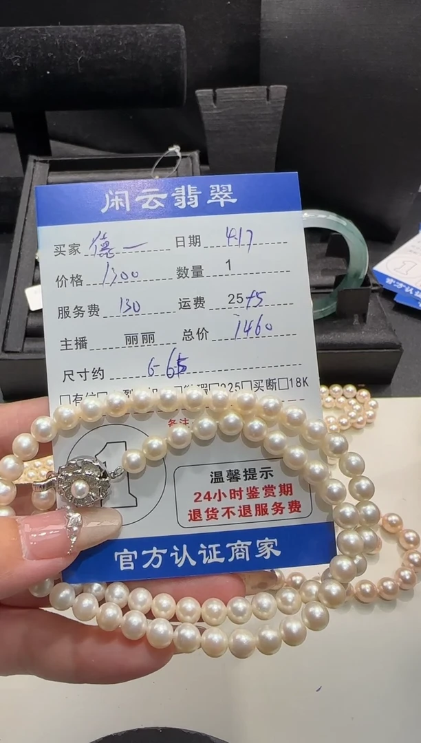 未镶嵌海水珍珠项链珍珠项链