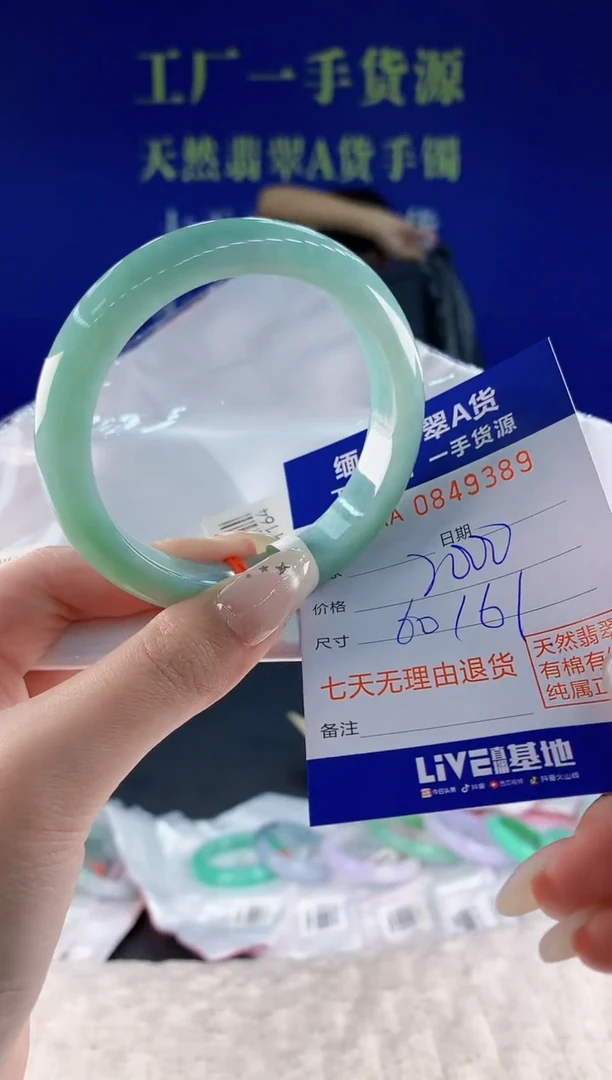 未镶嵌手镯翡翠89