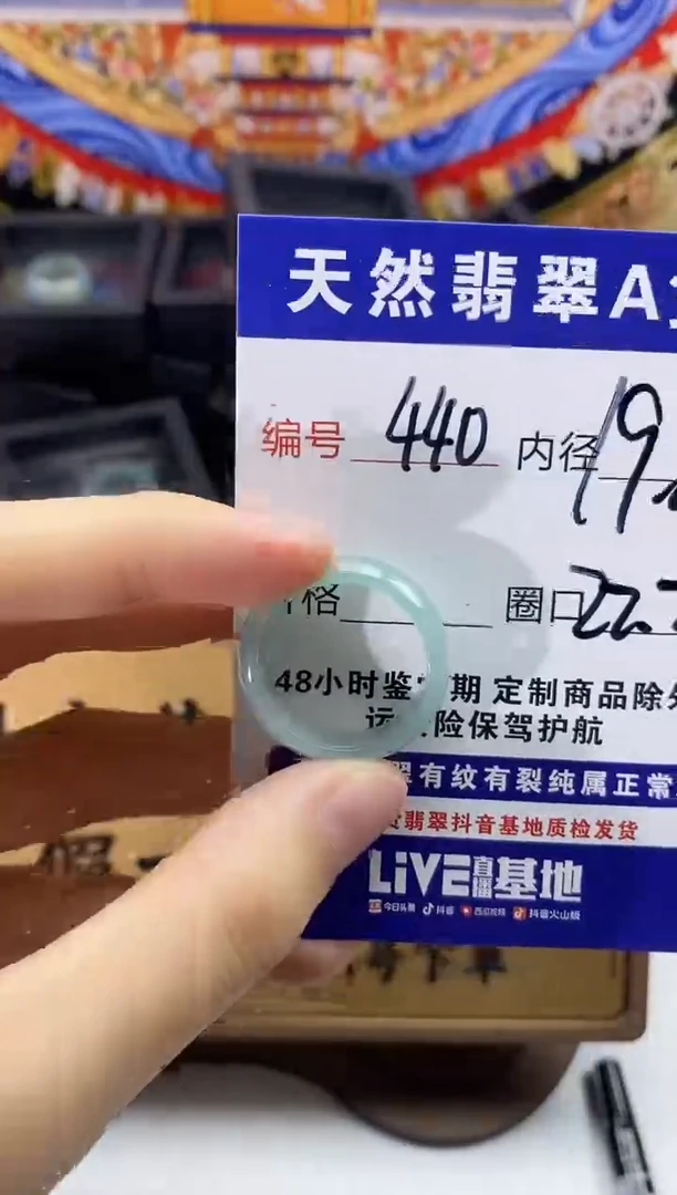 未镶嵌戒圈翡翠440