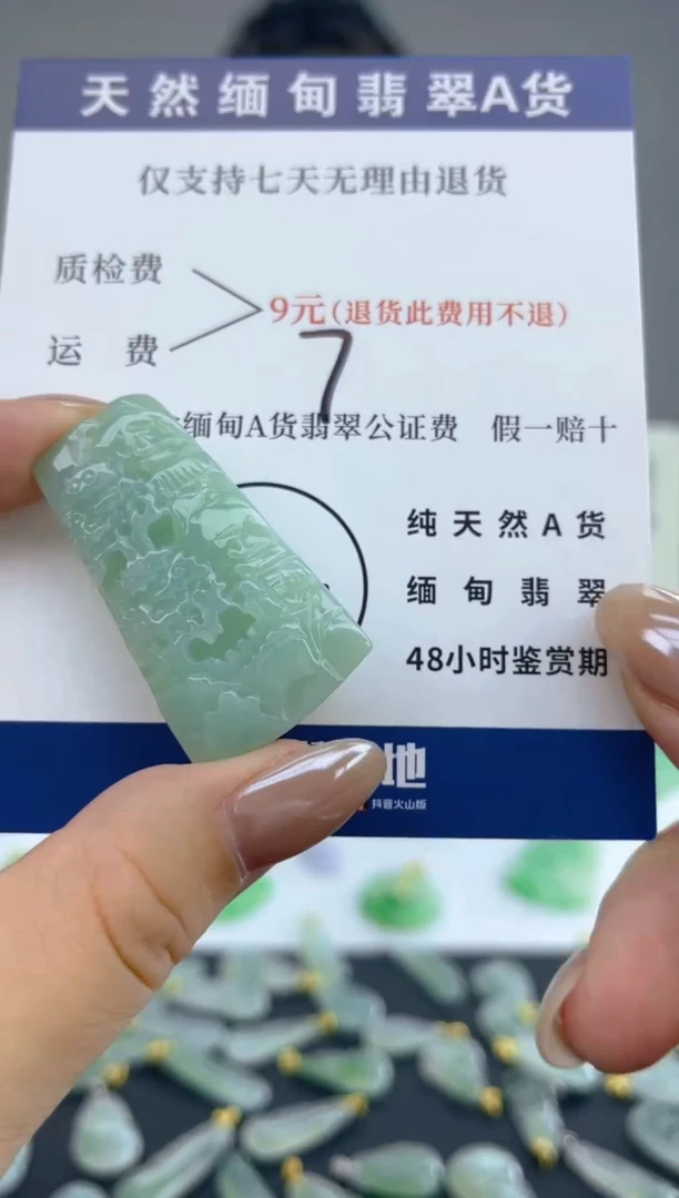 颈饰未镶嵌翡翠天然A货翡翠