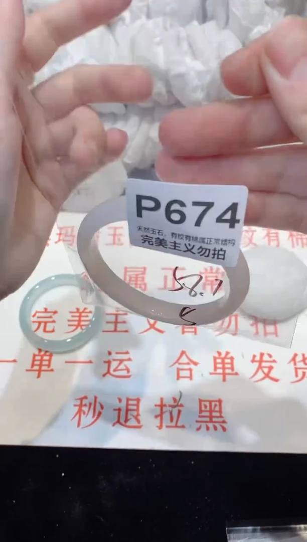 手镯玛瑙/玉髓未镶嵌58