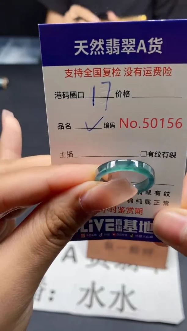 未镶嵌戒指翡翠天然A货翡翠0156