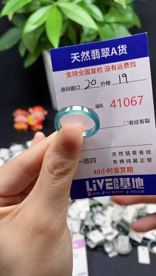 翡翠戒指未镶嵌天然翡翠戒圈1067