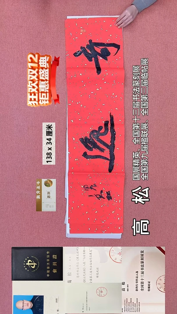 书法600    高老师书法作品