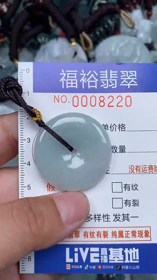 颈饰未镶嵌翡翠...0008220