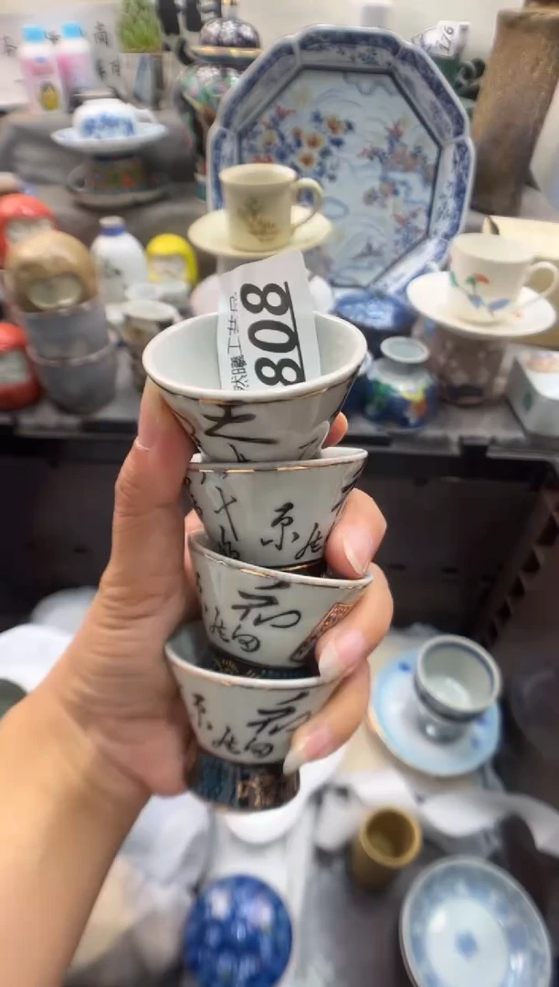 瓷片安*808