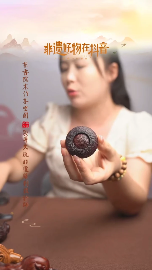 檀香紫檀（小叶紫檀）转运珠