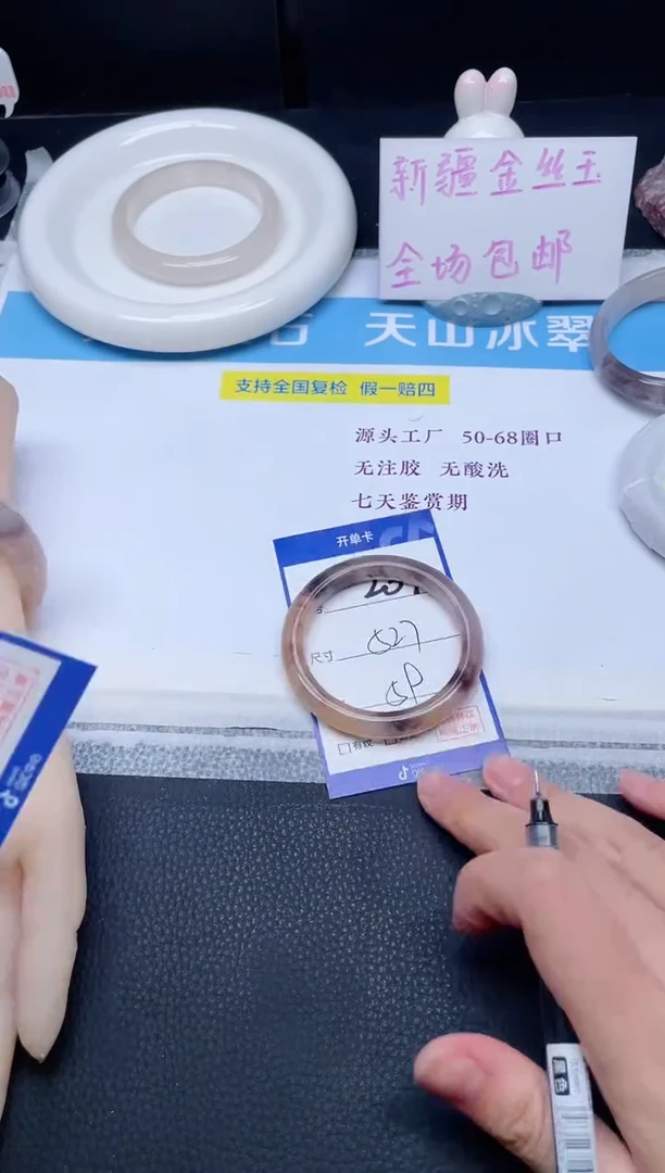 未镶嵌手镯石英质玉核*?231-52.7