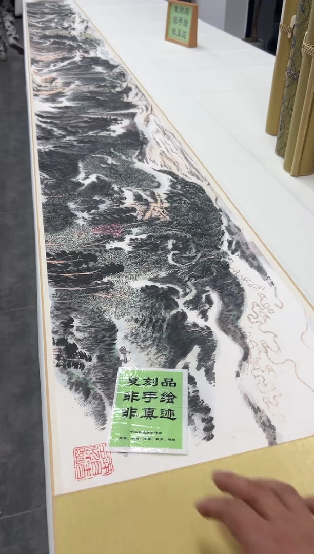 【复刻品】陆俨少 井冈山