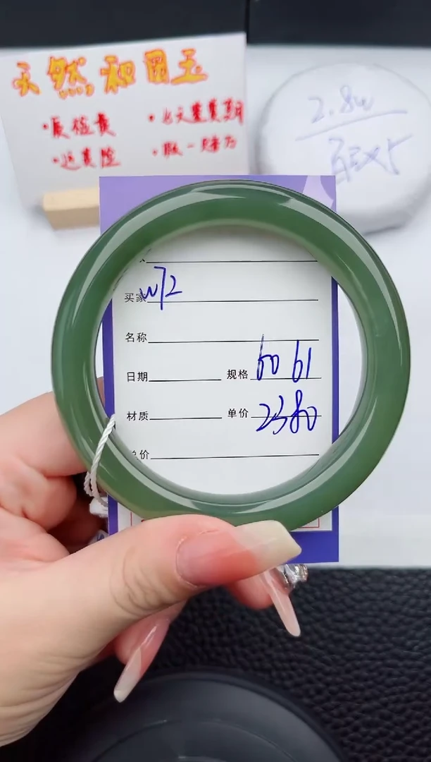 【闪购商品】和田玉手镯未镶嵌72微色差T5