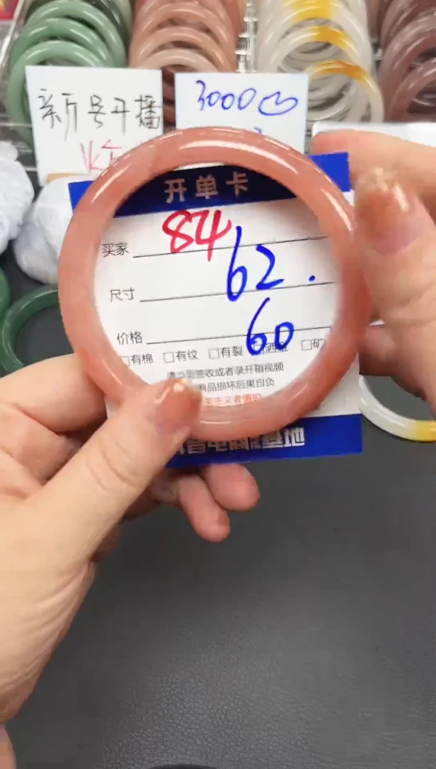 未镶嵌手镯石英质玉84-62