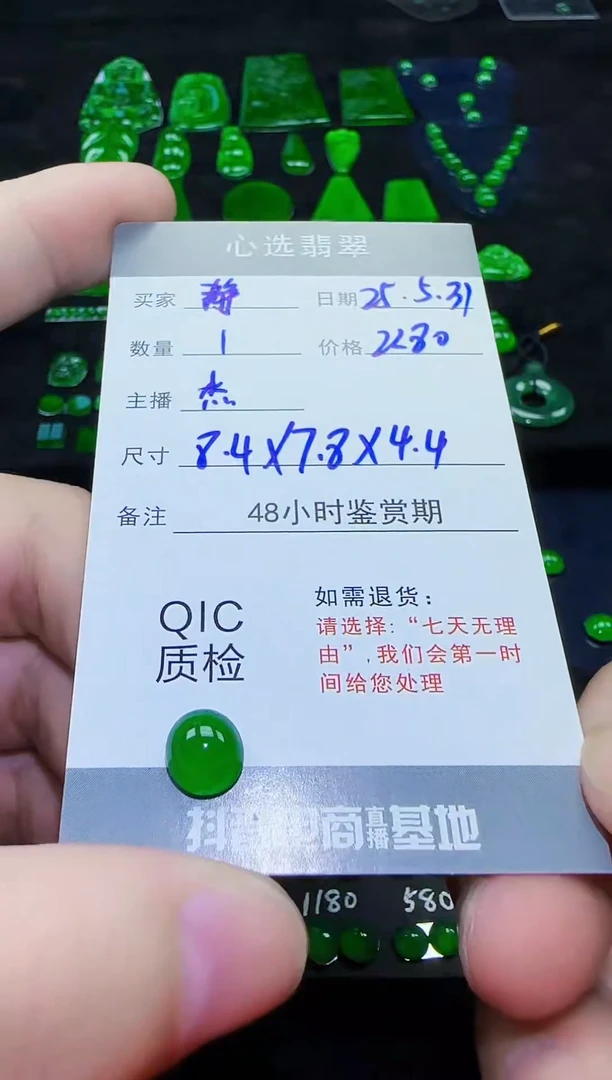 翡翠裸石未镶嵌天然翡翠A货