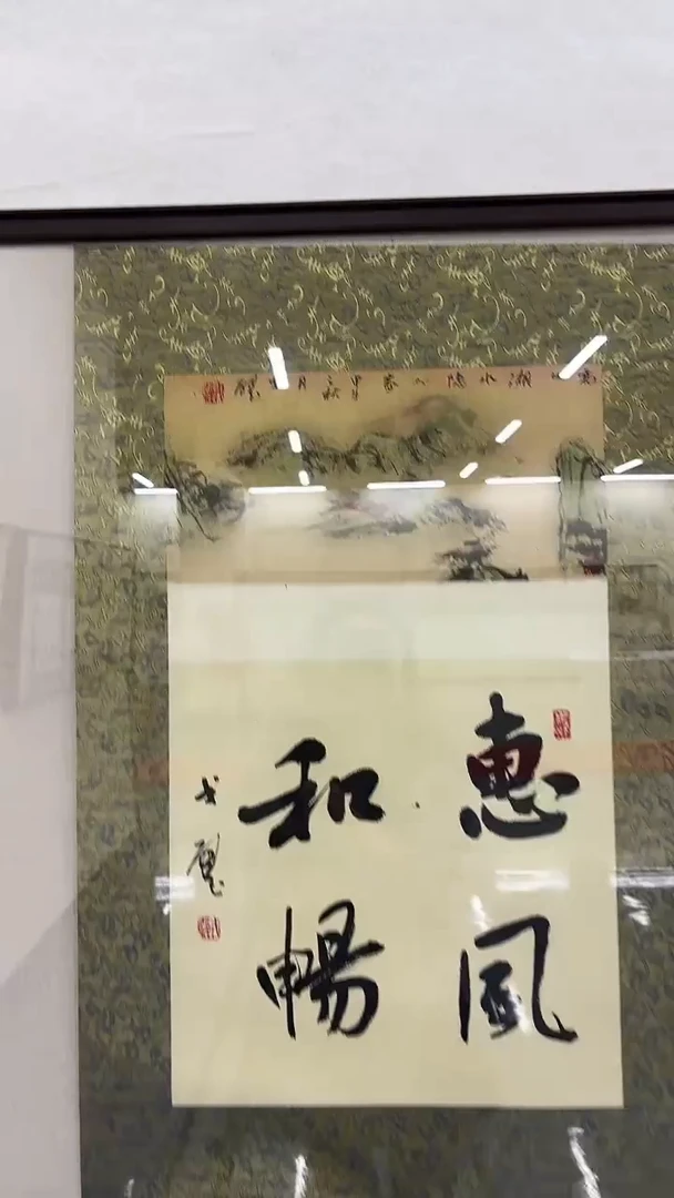 国画戈老师绘画作品 带荣宝斋宁波证书 画芯结缘发