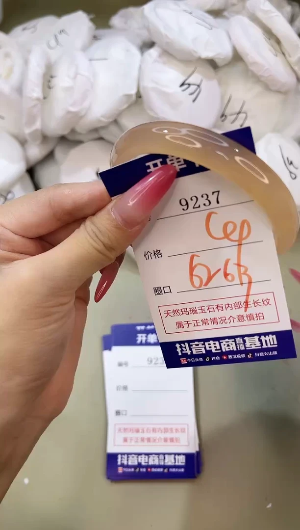 手镯玛瑙/玉髓未镶嵌9237