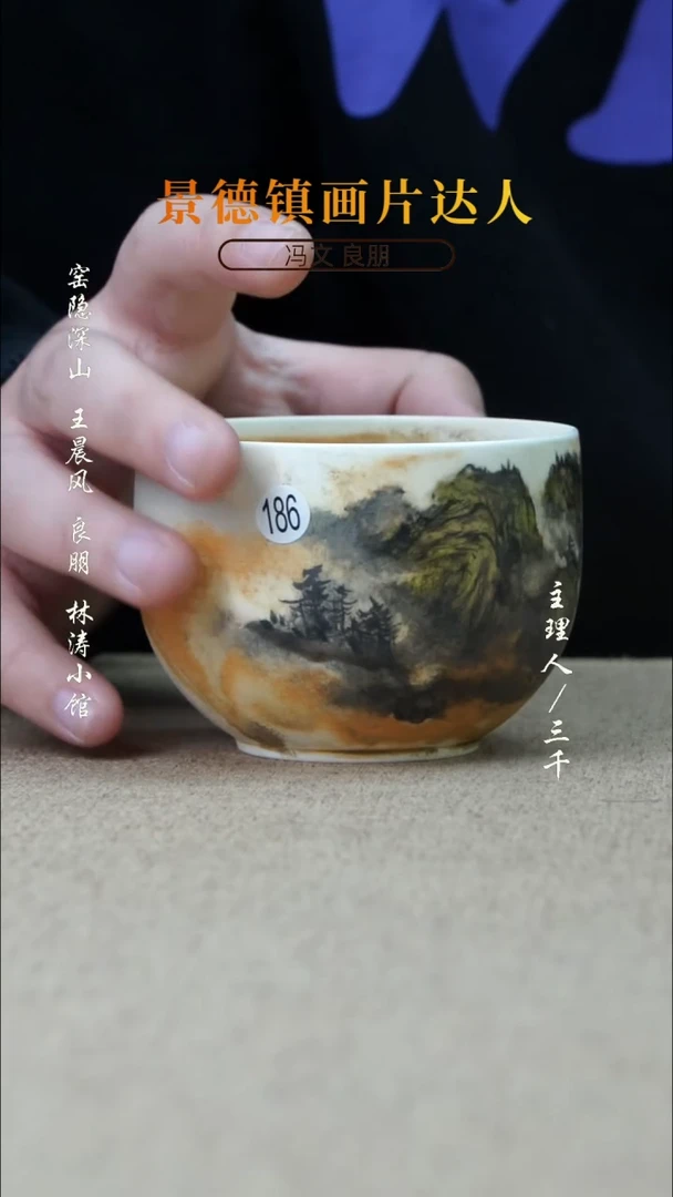 【闪购商品】26三千侃瓷 分享手工手绘陶瓷 186