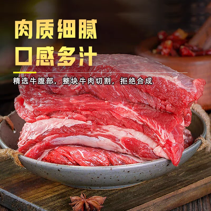 国产原切牛腩牛肉4斤