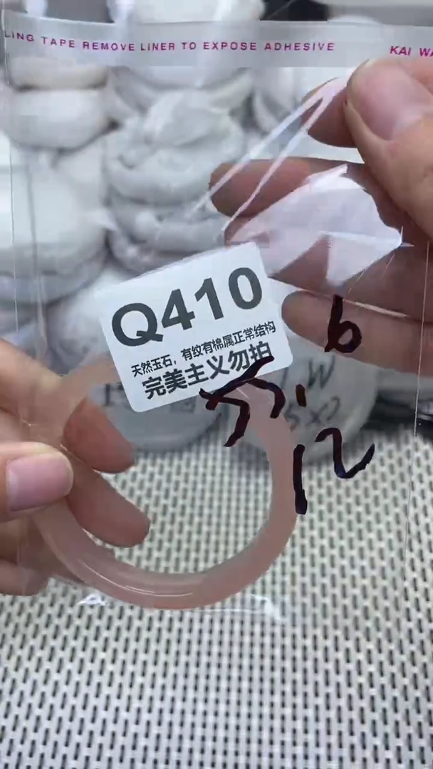 手镯玛瑙/玉髓未镶嵌55.6