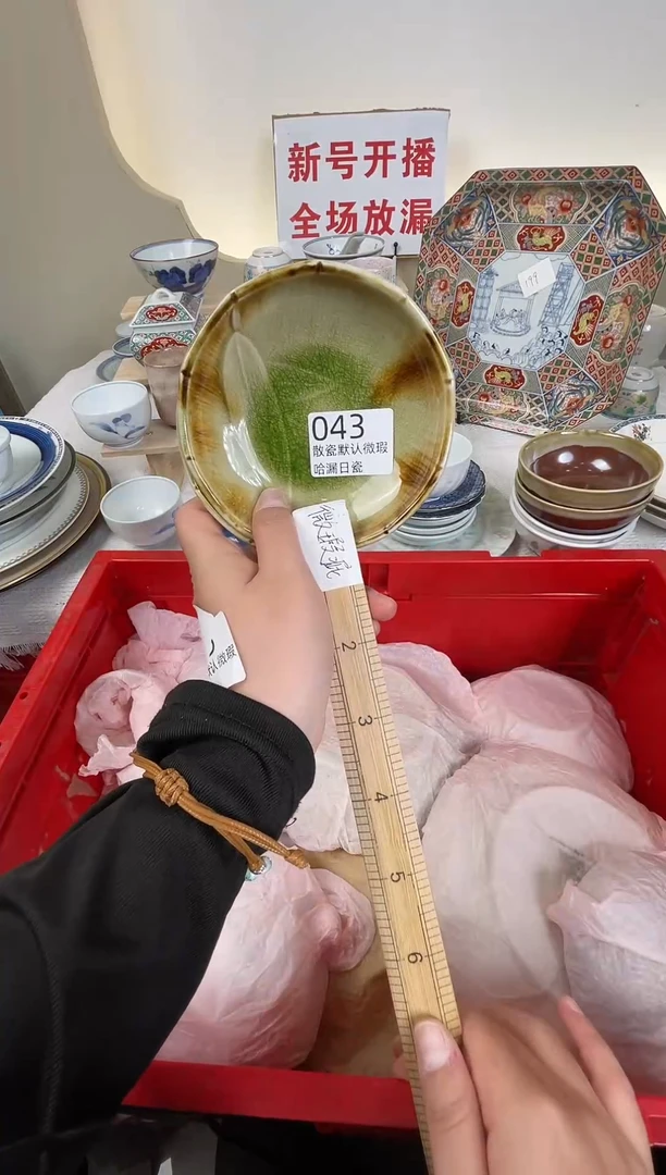 瓷片财**滚感谢您的支持谢谢！