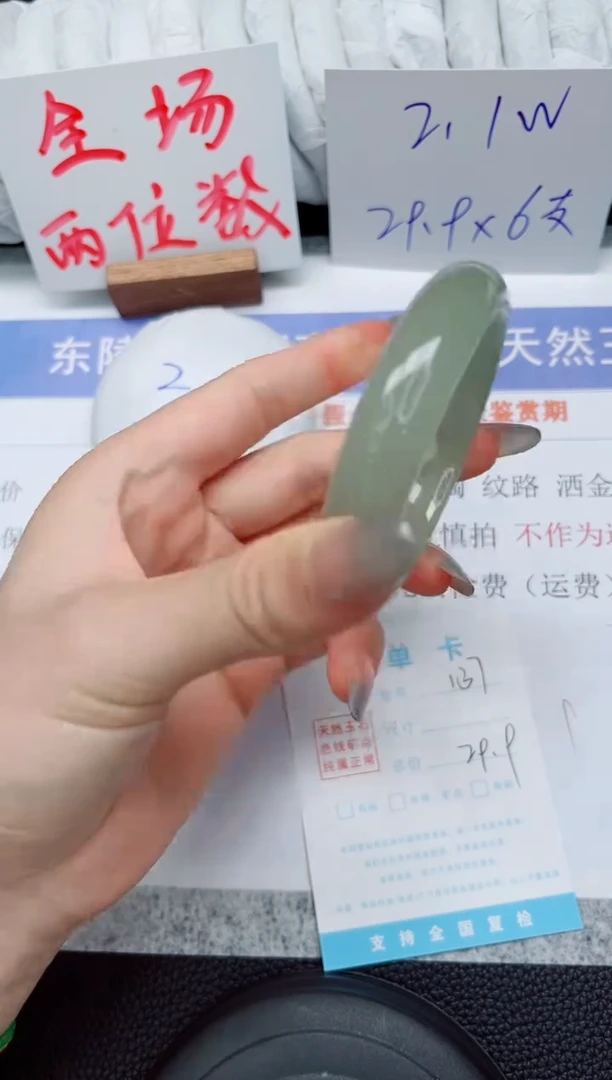 未镶嵌手镯石英质玉136-53