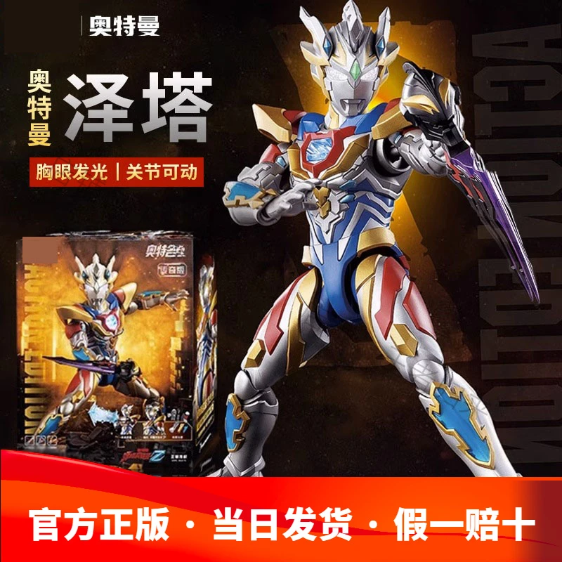 新品积木可拼装模型手办超可动玩具礼物传奇版泽塔奥特曼手办