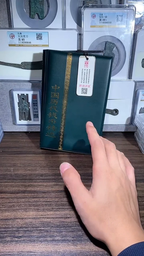 【闪购商品】铜历代 历代钱币册60枚