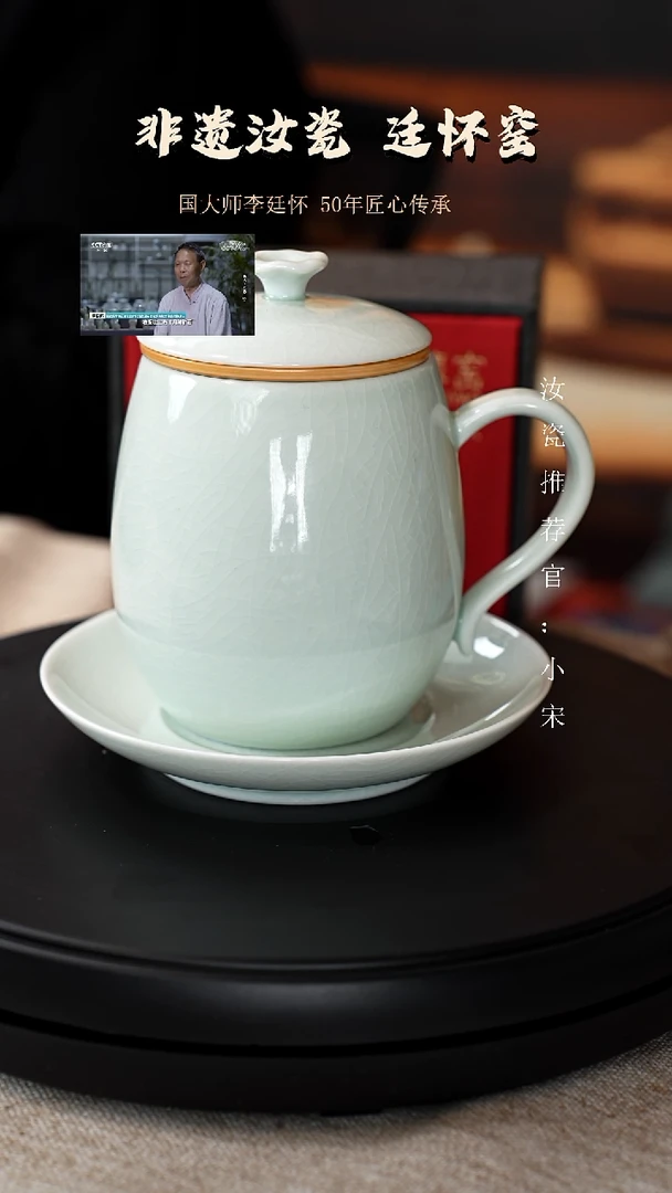 廷怀窑国大师玉青色办公关联杯