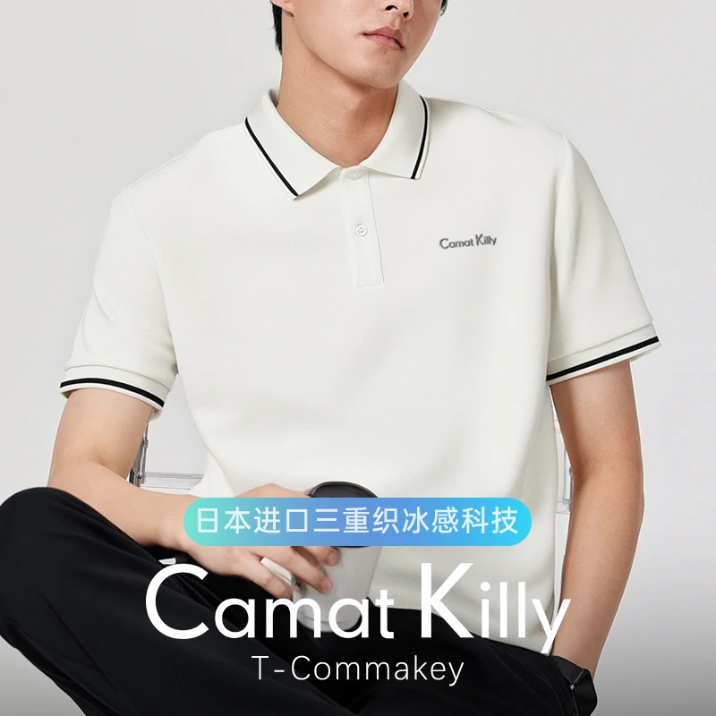 CamatKilly高端冰感polo衫男士短袖夏季老钱素雅商务通勤翻领T恤