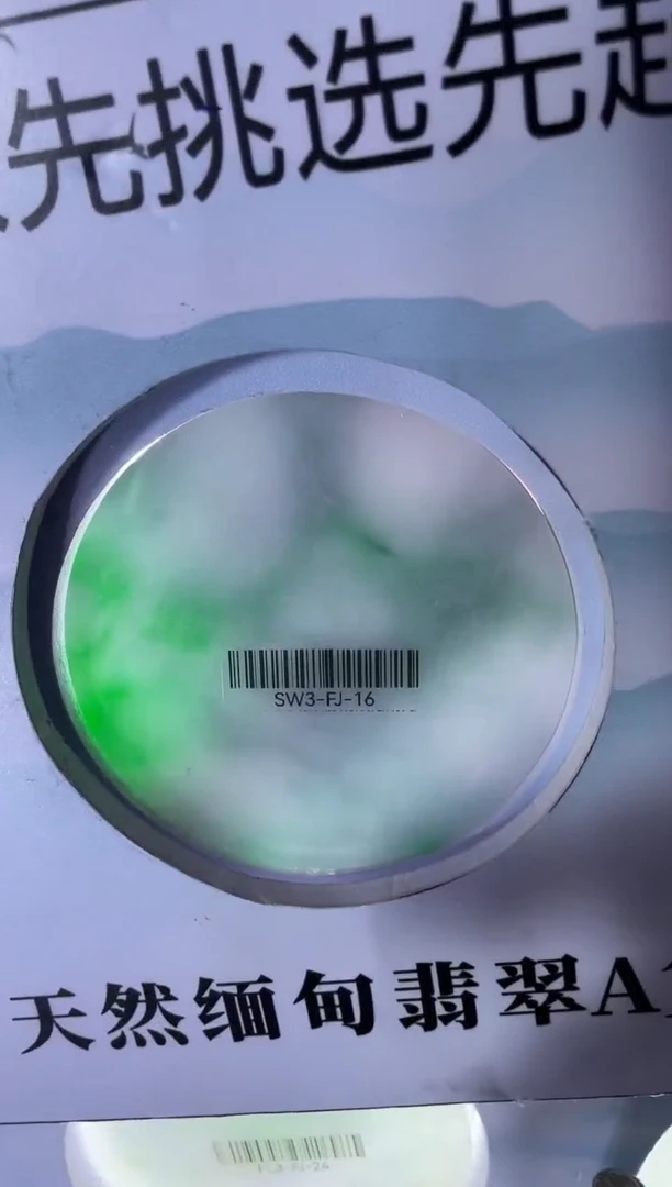 未镶嵌翡翠手镯定制翡翠旭****f翡翠手镯