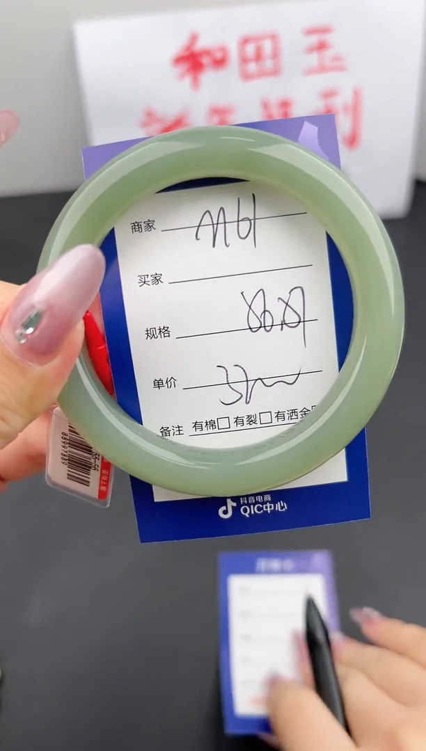 【闪购商品】和田玉手镯未镶嵌微色差M61