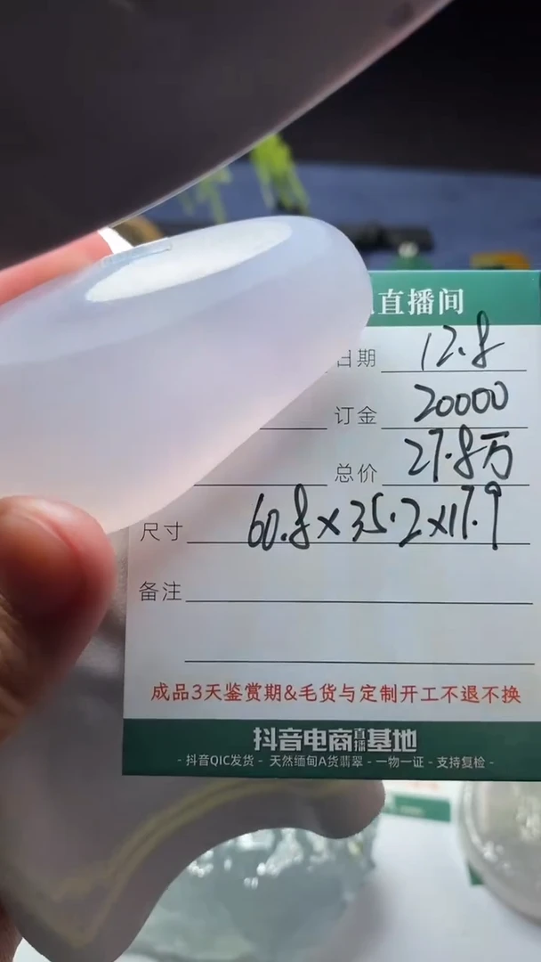 未镶嵌定制翡翠材料