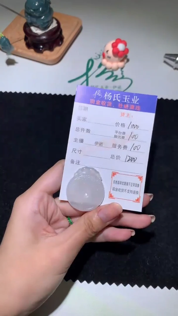 未镶嵌定制翡翠-毛货不退不换-